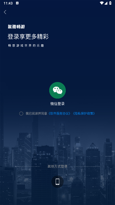 ���ų��ΰ�׿�� 2.3.27260331 �ֻ����ͼ1