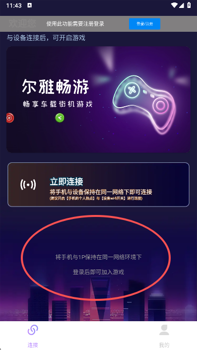 ���ų��ΰ�׿�� 2.3.27260331 �ֻ����ͼ0