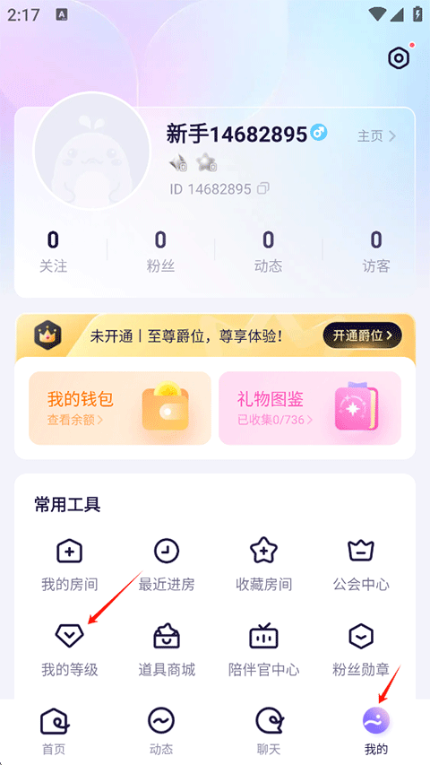 �����������°汾 13.21.0��׿���ͼ0