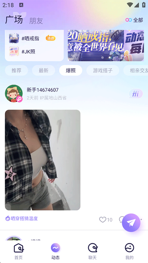 �����������°汾 13.21.0��׿���ͼ2