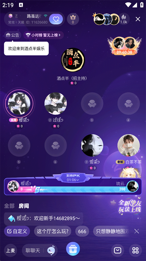 �����������°汾 13.21.0��׿���ͼ3