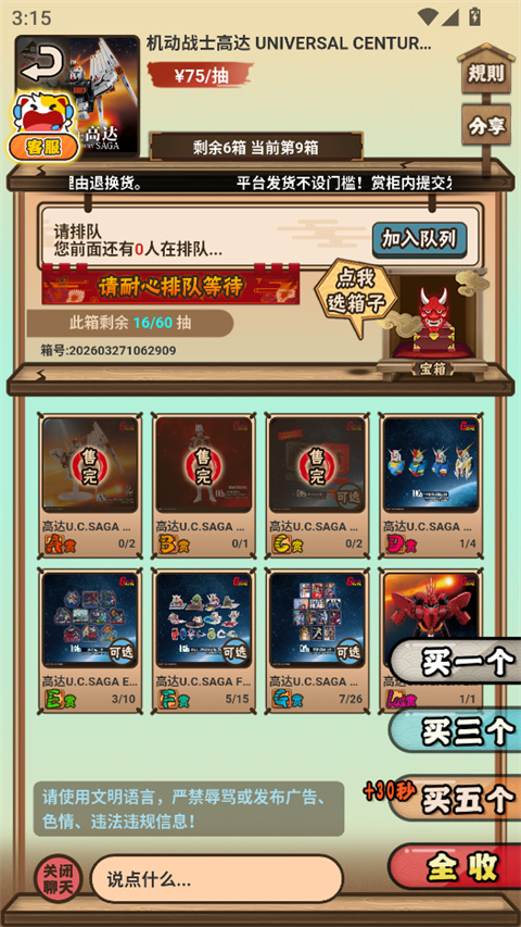 入魂一番赏官方版截图2