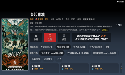 ��Ӱ��TV���� 3.1.0 �ֻ����ͼ1