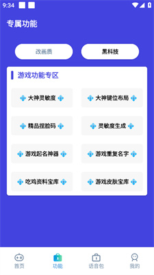 СҲ��������120֡��׿�� 3.0.60 ���°��ͼ2