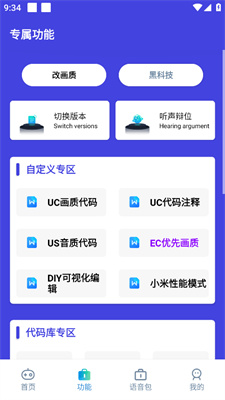 СҲ��������120֡��׿�� 3.0.60 ���°��ͼ1