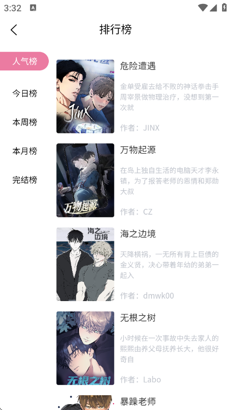 ����������app�ٷ��� 5.12.27��׿���ͼ3