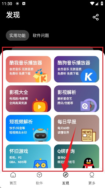 ��è���������°� 1.6��׿���ͼ2