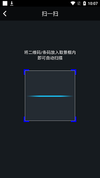 ��ά���������������°汾 2.8.8��׿���ͼ2