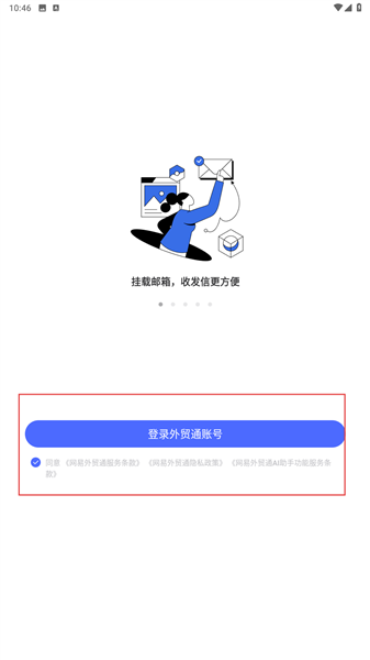 ������óͨ�ٷ��� 2.3.3��׿���ͼ0