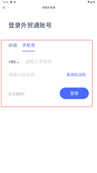 ������óͨ�ٷ��� 2.3.3��׿���ͼ1