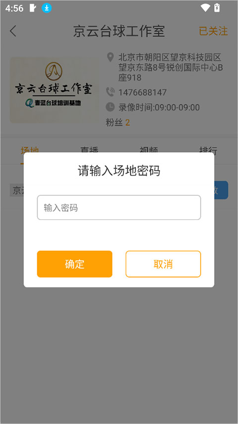 �˶�������app 6.24.4.0316.1��׿���ͼ0