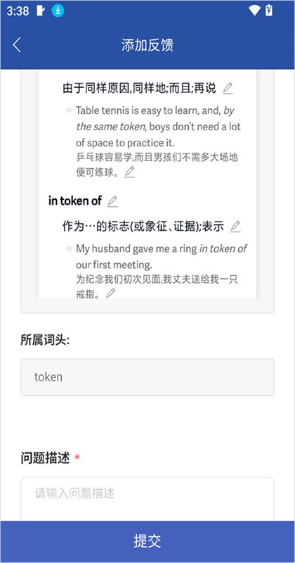 Ӣ����ʵ�app�ٷ����ͼ0