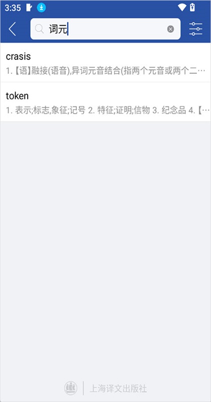 Ӣ����ʵ�app�ٷ����ͼ3