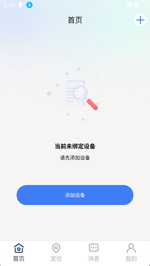 ΢��ʿapp�ٷ��� 1.7.1��׿���ͼ1