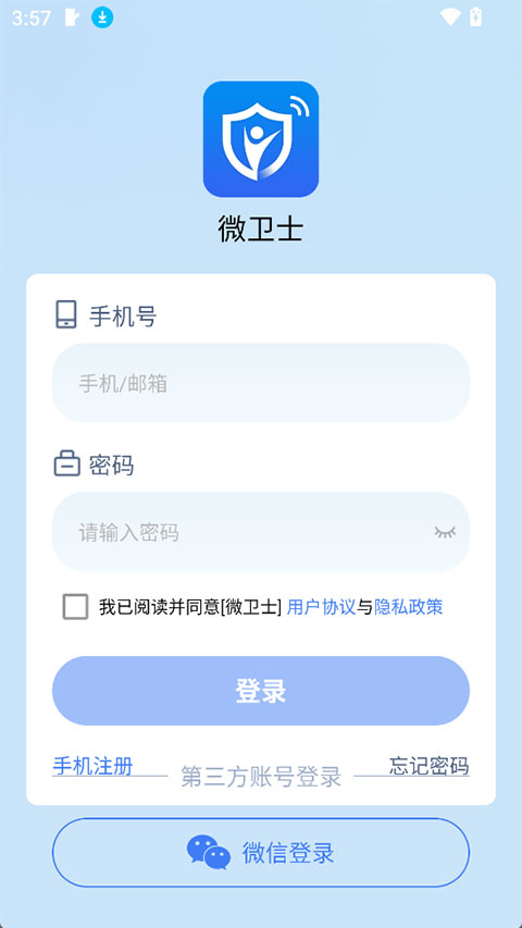΢��ʿapp�ٷ��� 1.7.1��׿���ͼ0