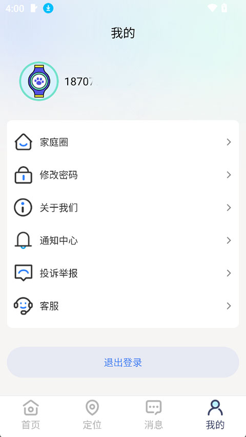 ΢��ʿapp�ٷ��� 1.7.1��׿���ͼ3