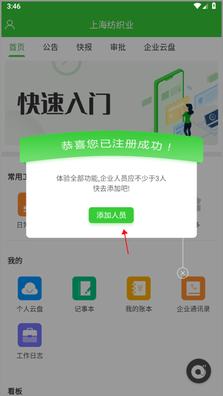 �������̹ٷ��� 7.9.5��׿���ͼ0