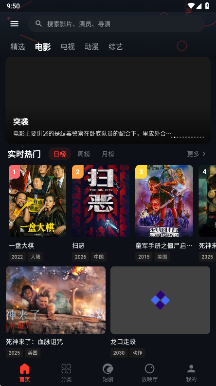 ���Ӱ�����°汾 8.5.3��׿���ͼ0