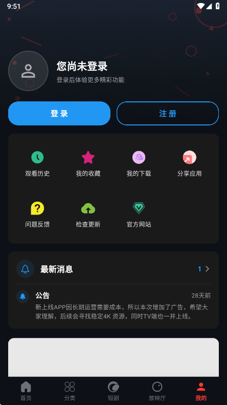 ���Ӱ�����°汾 8.5.3��׿���ͼ3