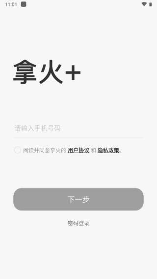 �û���app(LAVA+) 2.9.14��׿���ͼ4