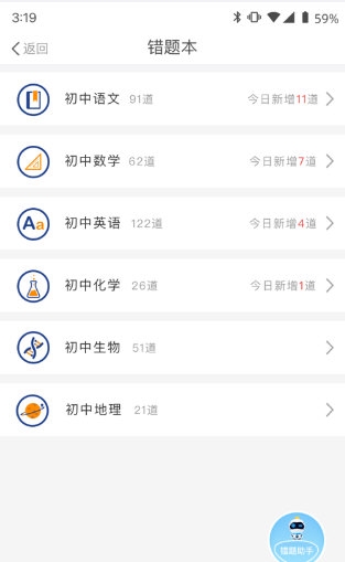 ��ͥ��app��ҵ 3.3.96��׿���ͼ1
