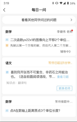 ��ͥ��app��ҵ 3.3.96��׿���ͼ2