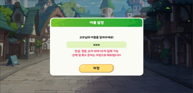 ���������纫���ٷ���(Trickcal Revive)��ͼ3