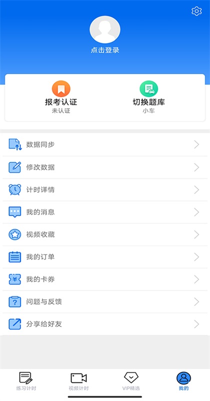 С�ǳ������°汾 2.2.28��׿���ͼ2