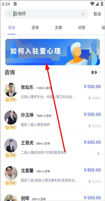 Ҽ����ƽ̨ 11.0.10��׿���ͼ4