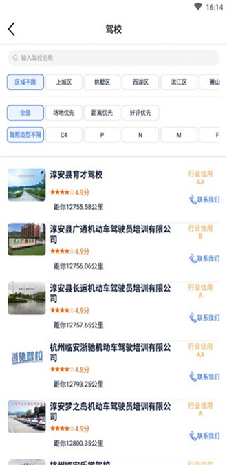 ����ѧ��app�ٷ��� 2.0.8��׿���ͼ3