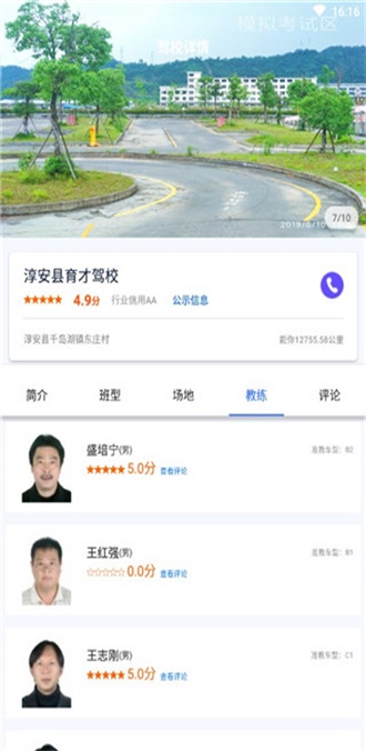 ����ѧ��app�ٷ��� 2.0.8��׿���ͼ4