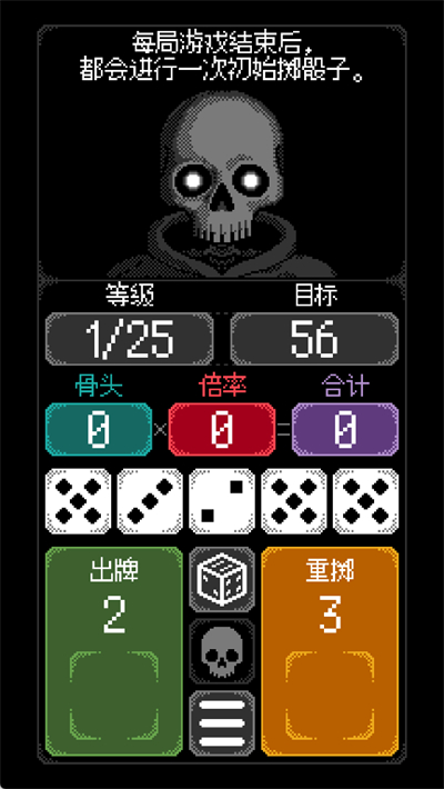 ������֮������(Dice of Kalma) 1.3.3��׿���ͼ1
