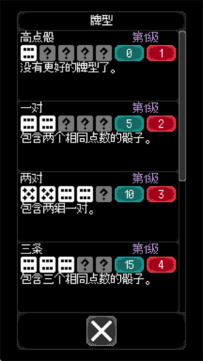 ������֮������(Dice of Kalma) 1.3.3��׿���ͼ2