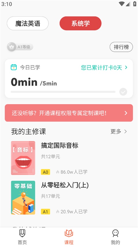һ��Ӣ�����°汾 3.5.6�ֻ����ͼ0