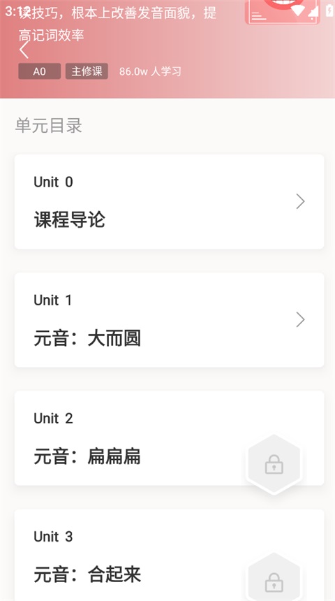 һ��Ӣ�����°汾 3.5.6�ֻ����ͼ1