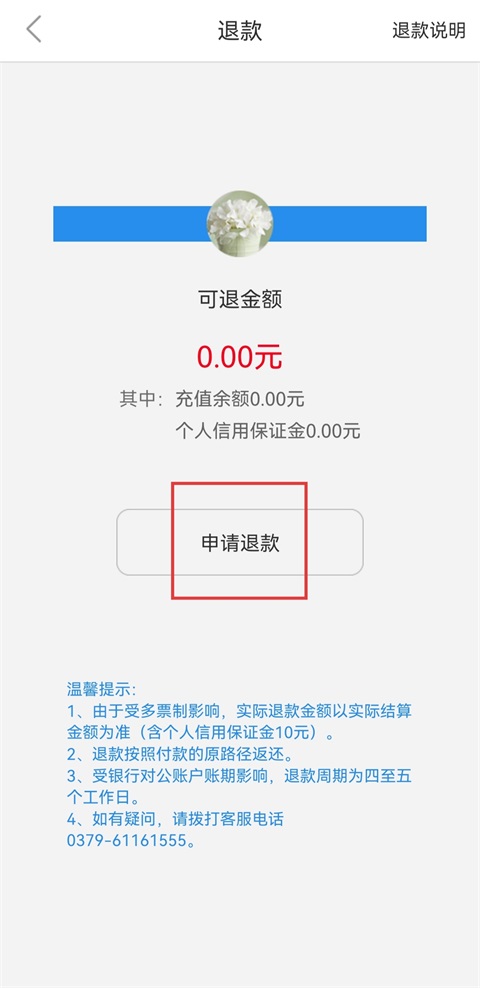 e��ͨ�ٷ����� 5.3.1��׿���ͼ0