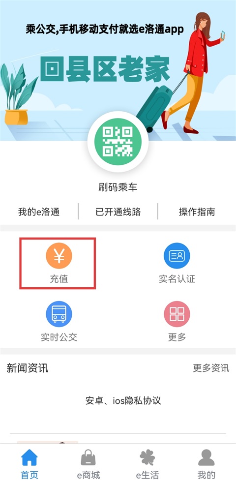 e��ͨ�ٷ����� 5.3.1��׿���ͼ2