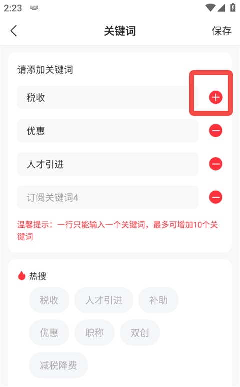���߿챨���� 3.10.8��׿���ͼ2