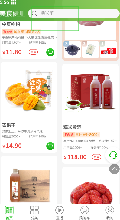 ��巽�ҵ�ֻ��� 3.3.1��׿���ͼ2