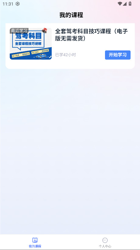 ��֪�����ֻ��� 2.0.2���°��ͼ2