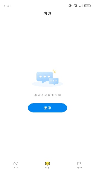 С¹�ɹٷ��� 1.1.28��׿���ͼ1