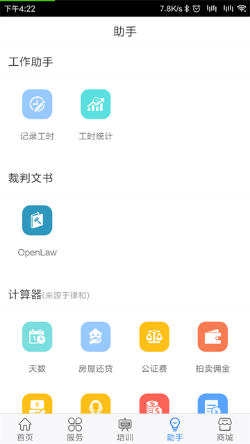 ����app��׿�� 3.6.6���°��ͼ2