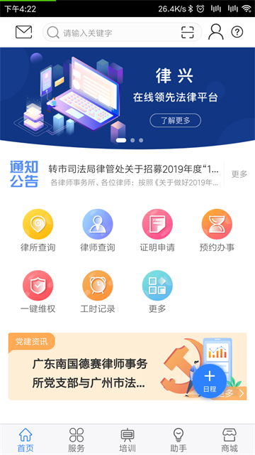 ����app��׿�� 3.6.6���°��ͼ0