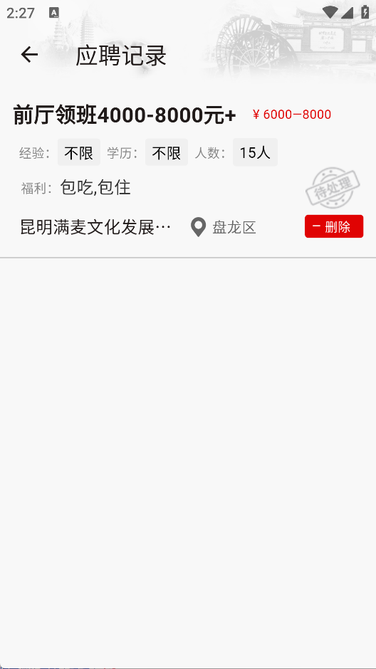������Ƹ�����°汾 6.6.4��׿���ͼ3