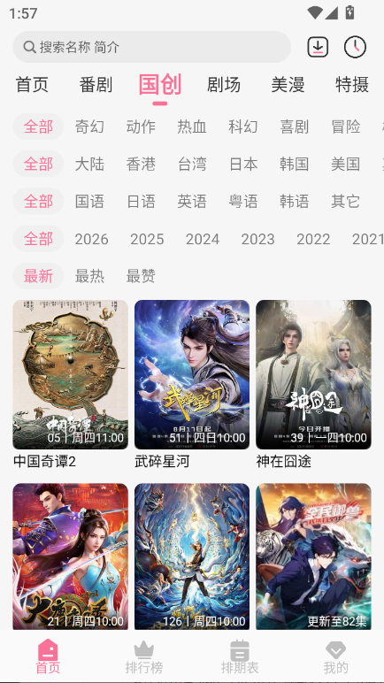 ��è�����ٷ��� 2.0.0.1���°��ͼ1