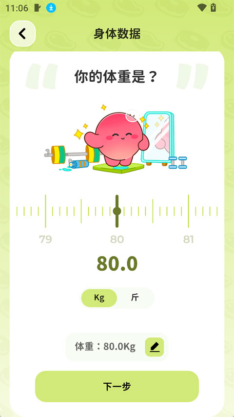 Bodii�ٷ��� 1.0.1��׿���ͼ2