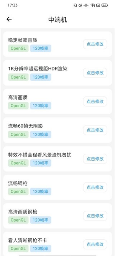 �Է�ˢ������app 1.0.8 ���°��ͼ1
