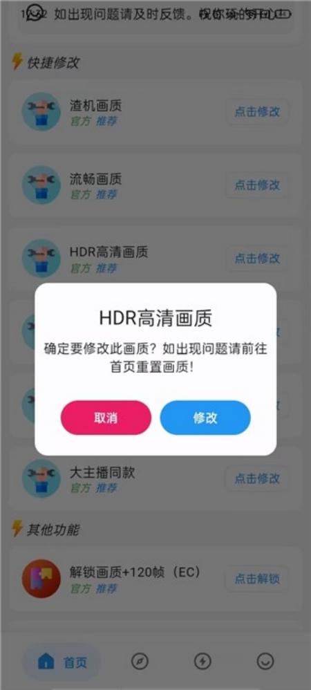�Է�ˢ������app 1.0.8 ���°��ͼ2