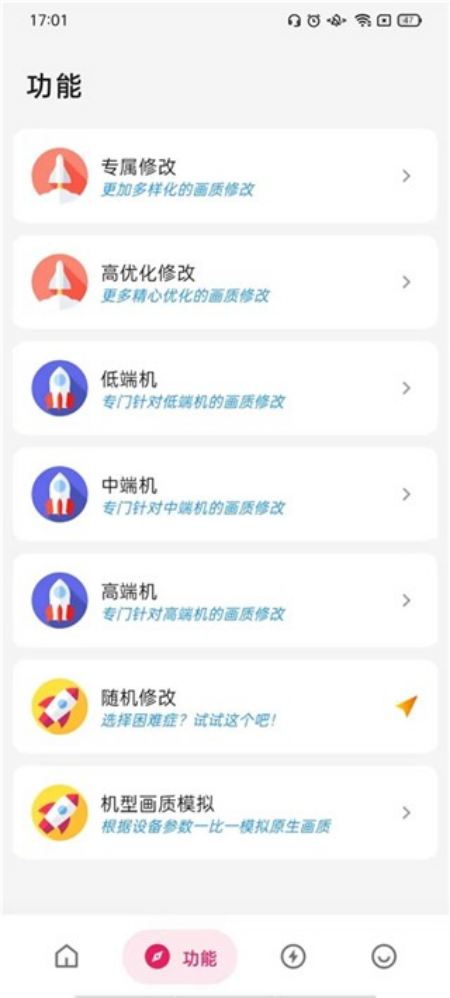 �Է�ˢ������app 1.0.8 ���°��ͼ3