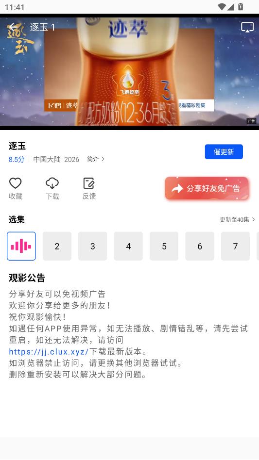 ������Ƶapp�ٷ��� 1.0.0��׿���ͼ2